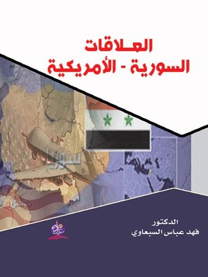 cover image of العلاقات السورية - الأمريكية